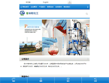 Tablet Screenshot of princechem.com